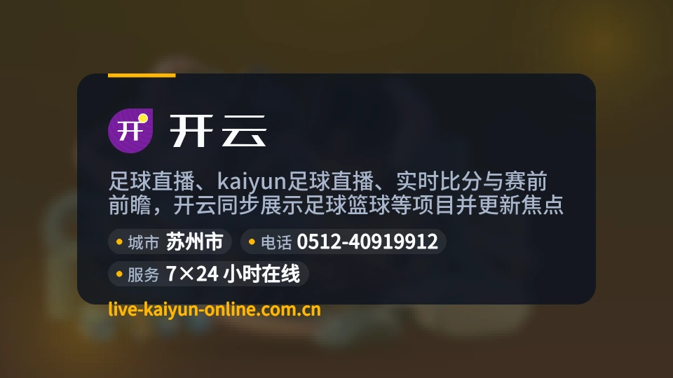 初识开云